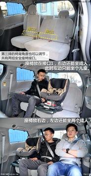 国产塞纳第三排测试视频,空间宽敞，舒适度升级