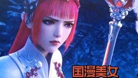 国产动画变身视频,奇幻世界尽收眼底