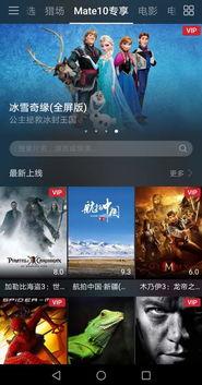 支持国产支持华为视频素材,华为视频引领潮流