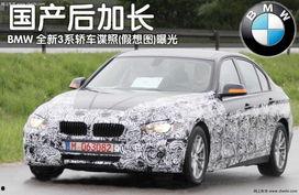 宝马新3系国产加长视频,宝马3系长轴版深度解析