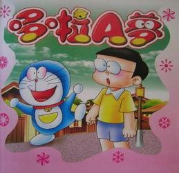 国产机器猫搞笑视频,欢乐满溢，笑料连连